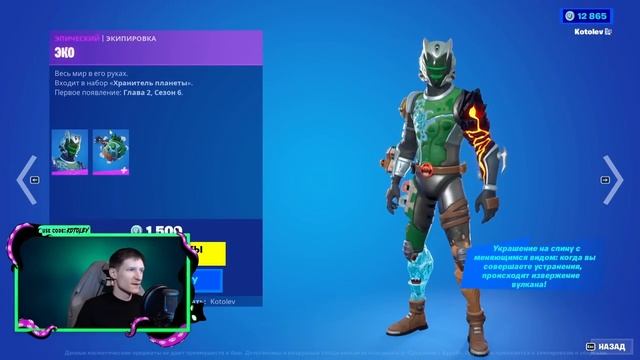 МАГАЗИН ФОРТНАЙТ 23 Декабря | ВСЕ НОВОГОДНИЕ | Обзор Магазина Фортнайт на сегодня смотреть онлайн