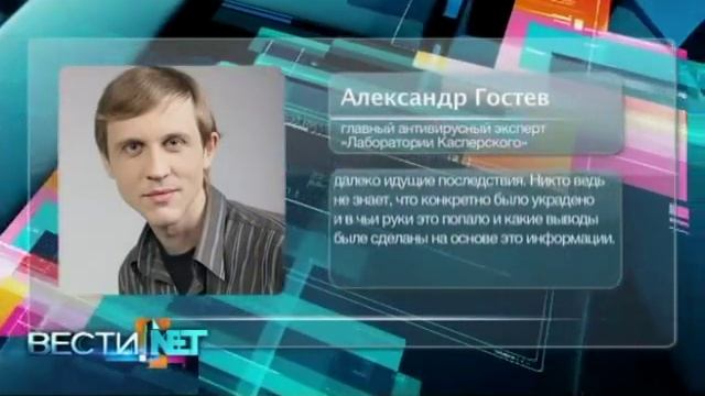 Лаборатория Касперского нашла новый вирус "червь" смотреть онлайн