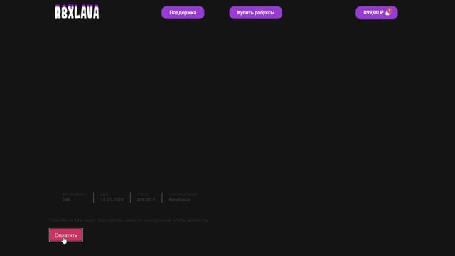 ГДЕ КУПИТЬ САМЫЕ ДЕШЕВЫЕ РОБУКСЫ // ПРОВЕРКА САЙТА RBX.LAVA 2024 смотреть онлайн
