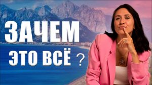 Марина Масло: МИССИЯ моих подкастов. Знакомство.