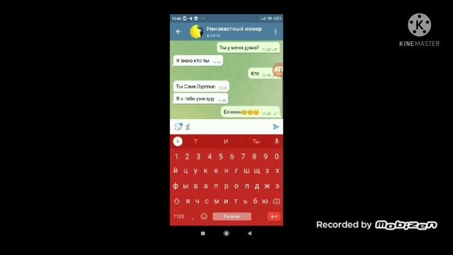 Мне звонит и пишет неизвестный номер! смотреть онлайн