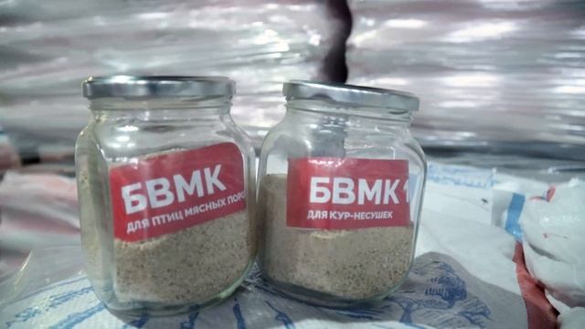 Витамины для кур (БВМК).Как повысить продуктивность птицы с помощью БВМК?Пропорции БВМК и зерна. смотреть онлайн