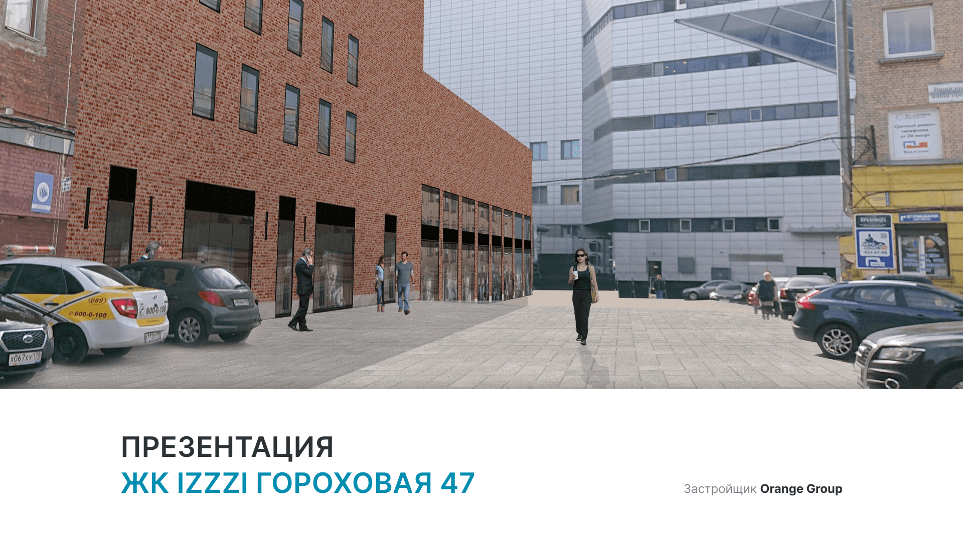 ЖК «IZZZI Гороховая 47» смотреть онлайн