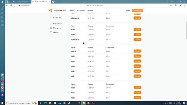 повторное видео как скачать пипл плейграунд на 32 бит смотреть онлайн