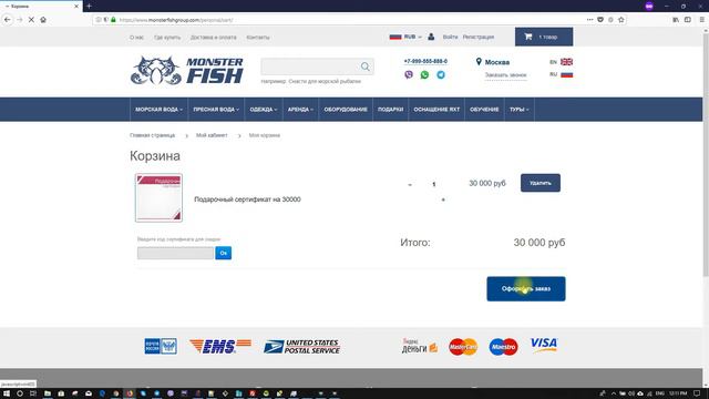 MFG - Как купить сертификат смотреть онлайн