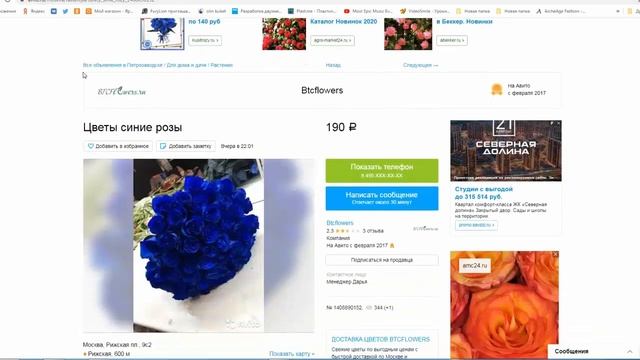 3 Практика работы с площадкой АВИТО смотреть онлайн