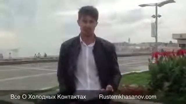 Холодные Контакты в сетевом маркетинге Где брать людей смотреть онлайн