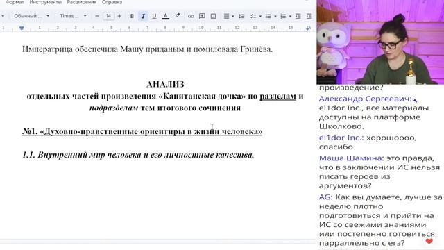 «Капитанская дочка» (А.С. Пушкин) – универсальное произведение для итогового сочинения смотреть онлайн