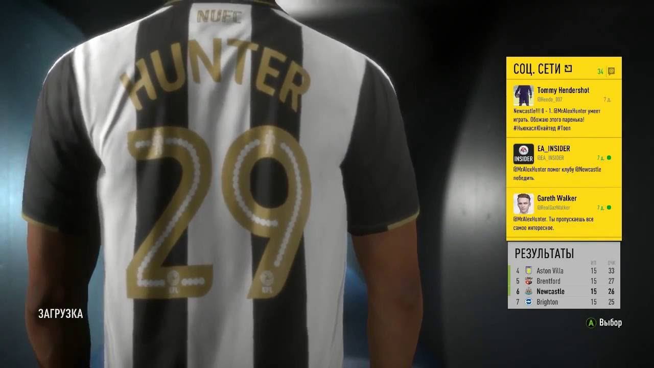 FIFA 17 История Алекса Хантера #9 в поисках мяча