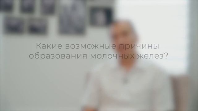 Интересные вопросы врачу онкомаммологу клиники 