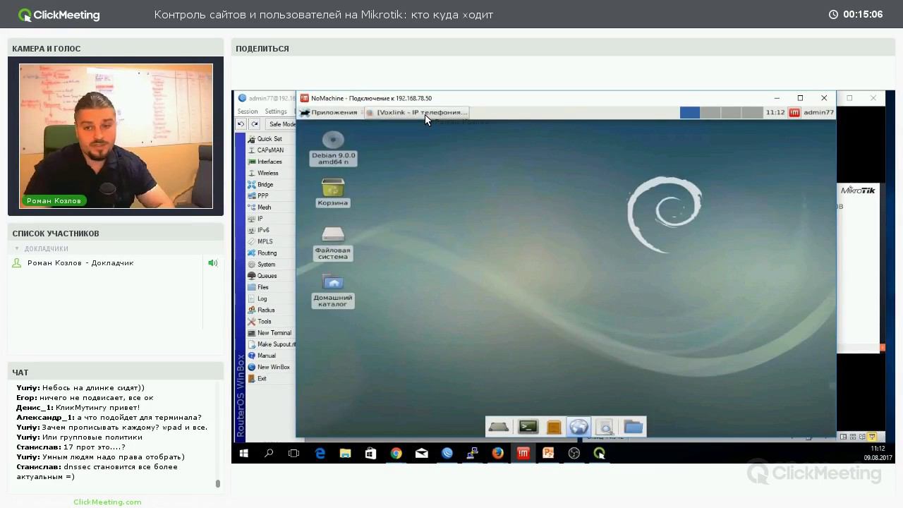 Контроль сайтов и пользователей на Mikrotik: кто куда ходит смотреть онлайн