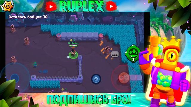 ПРОДОЛЖАЕМ ПУШИТЬ БЕА НА 1000!!! Много монтажа | Brawl Stars | RupLex смотреть онлайн