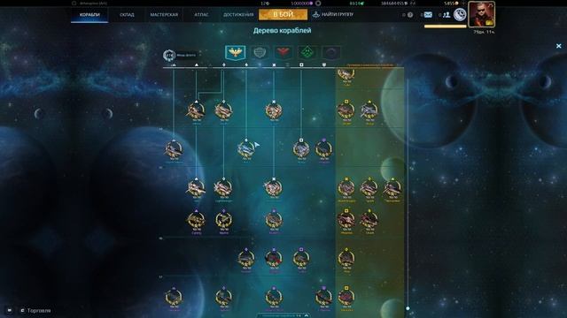 Гайды по Star Conflict от Arhangel Влияние доната смотреть онлайн