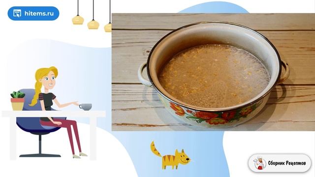 Сборник рецептов