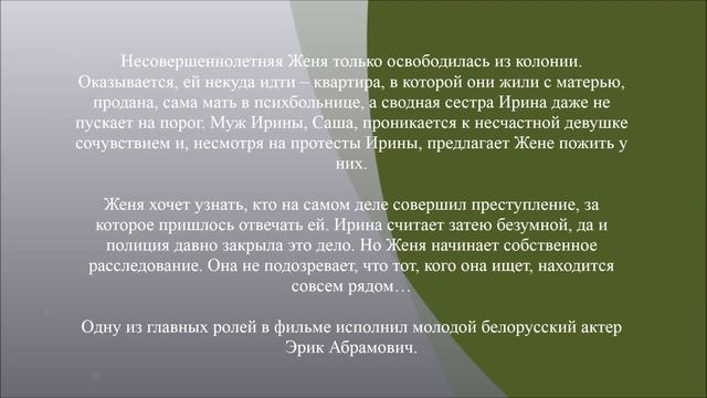 Неродная 1, 2, 3, 4, 5 серия дата выхода