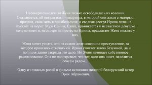 Неродная 1, 2, 3, 4, 5 серия дата выхода