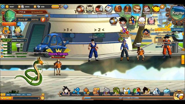 Goku Go (Goku Online) Совместный обзор Акка Розовый Зак S8