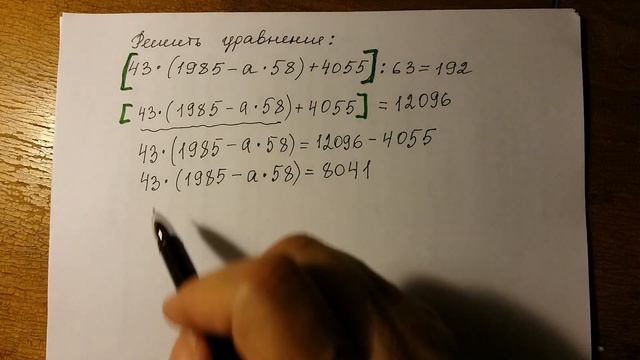 Задачка от Миши. Решить уравнение. смотреть онлайн