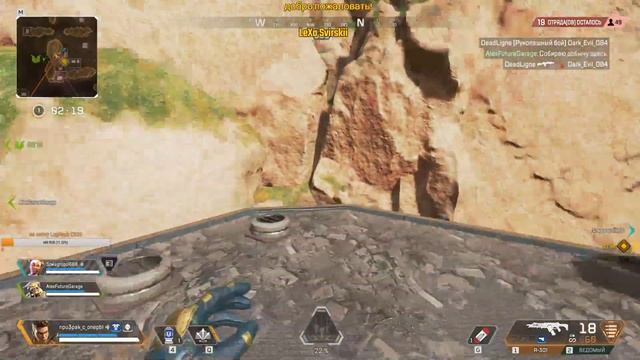 вечерний Apex Legends смотреть онлайн