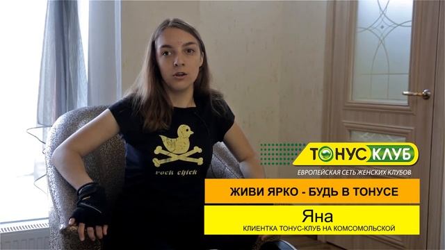 Отзывы клиентов ТОНУС-КЛУБ® Иппотерапия против ДЦП смотреть онлайн