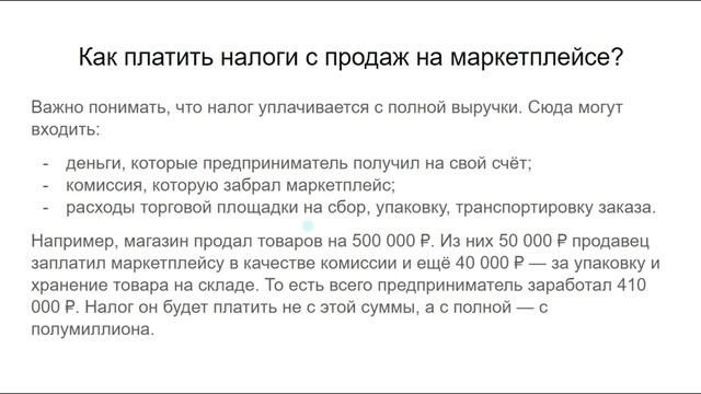 Как правильно открыть ИП для МП Детский Мир | Какой ОКВЭД выбрать | Какую СНО выбрать