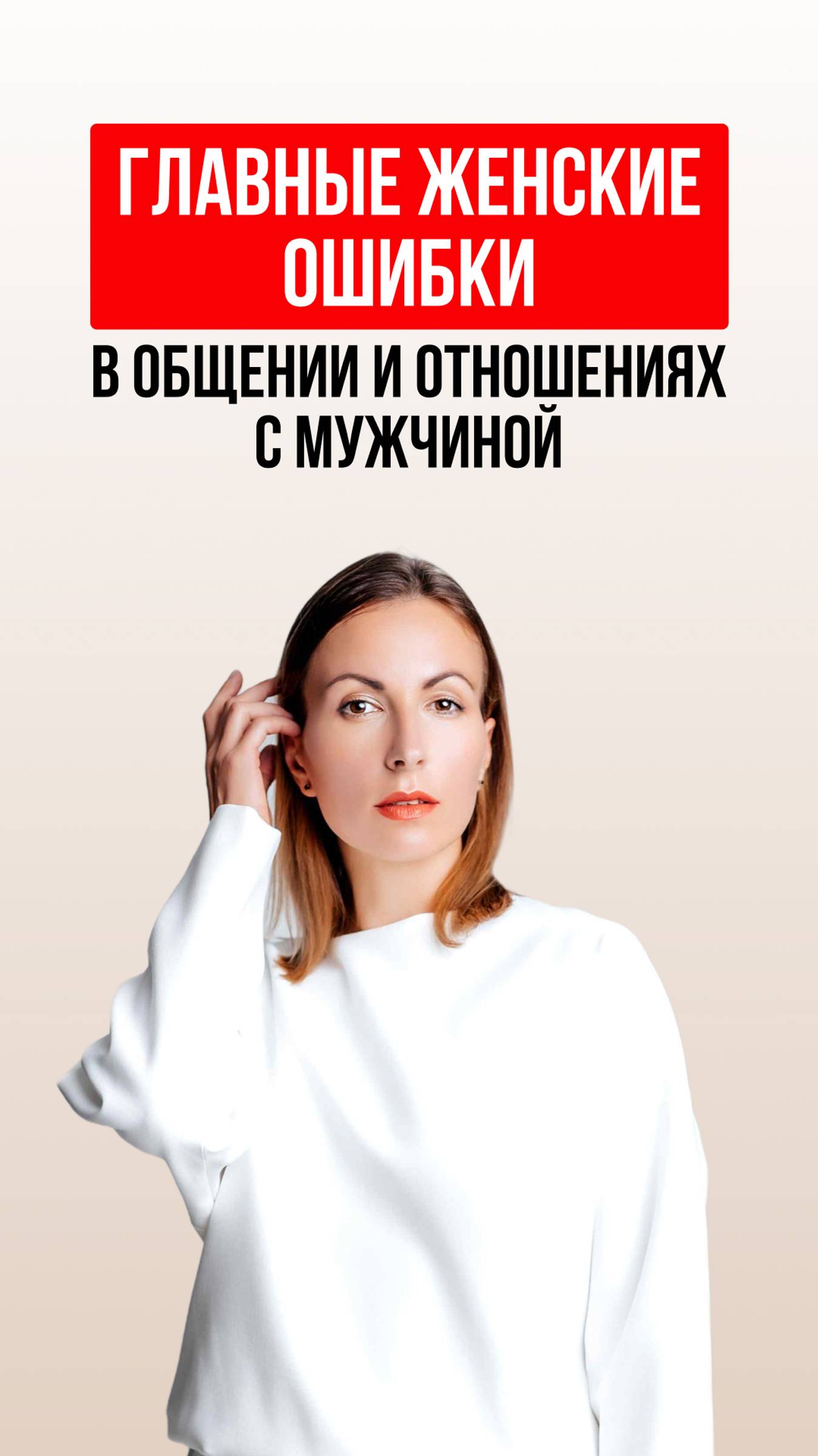 ПЕРЕКОС ИНВЕСТИЦИЙ В ОТНОШЕНИЯХ смотреть онлайн