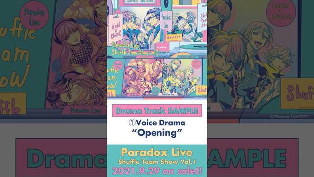 Voice Drama SAMPLE / Paradox Live Shuffle Team Show Vol.1（パラライ） смотреть онлайн