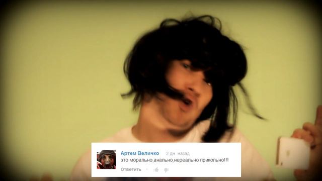 COMMENTSONG: ЕСТЕСТВЕННО смотреть онлайн