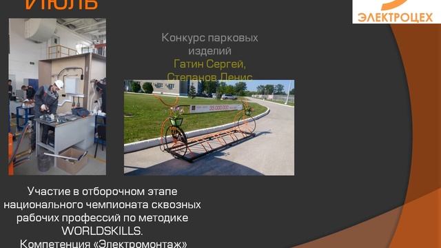 электроцех 2018 смотреть онлайн