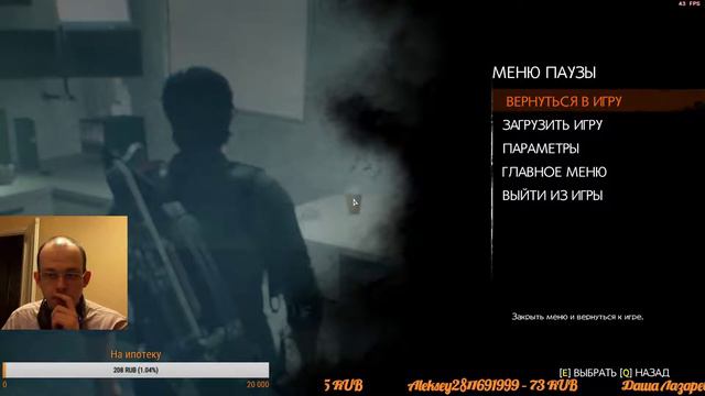 The Evil Within 2: Глава 9 смотреть онлайн