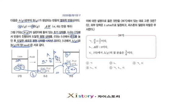 화학Ⅱ 2022 6월 평가원 17 смотреть онлайн