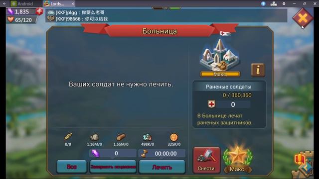 Lords mobile постройки ! И ЧТО НАМ СТРОИТЬ ? смотреть онлайн