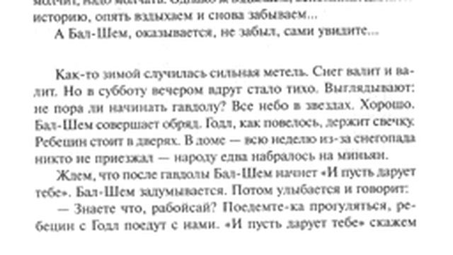 Свадебный подарок | Еврейские литературные сказки смотреть онлайн
