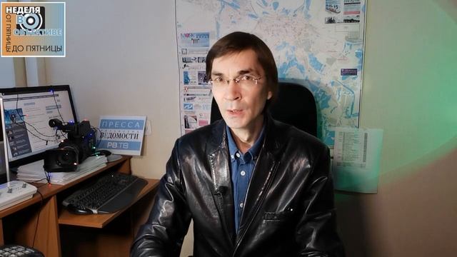 Внутренний Дед Мороз. Обзор событий недели. РВ ТВ смотреть онлайн