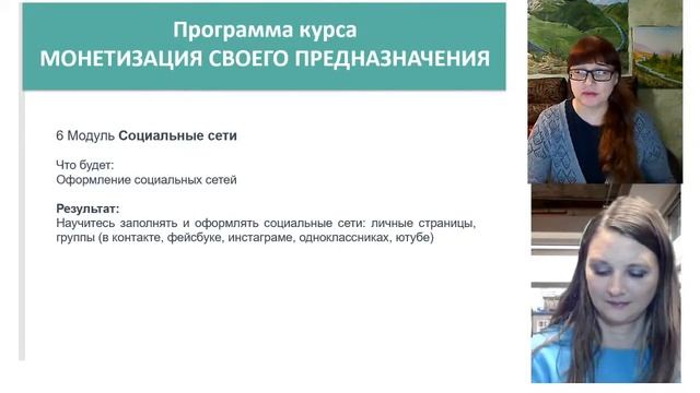 Мастер класс "Как начать свое дело в интернете и запуститься за 3 месяца" смотреть онлайн