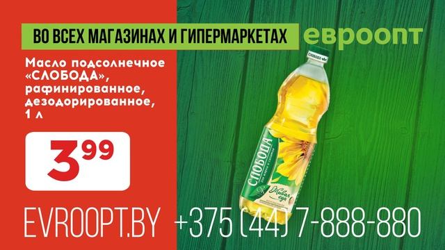 Больше, чем вы ожидаете! Широкий выбор товаров на акции «Красная цена» с 29 мая по 11 июня! смотреть онлайн