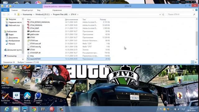 Видео урок#1. Что делать, если не запускается GTA4? Ошибка Xlive.dll