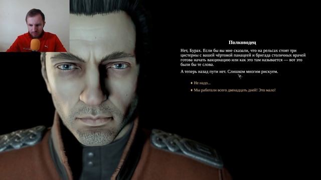 Pathologic 2 (Мор 2019) | Театральное представление #1 смотреть онлайн