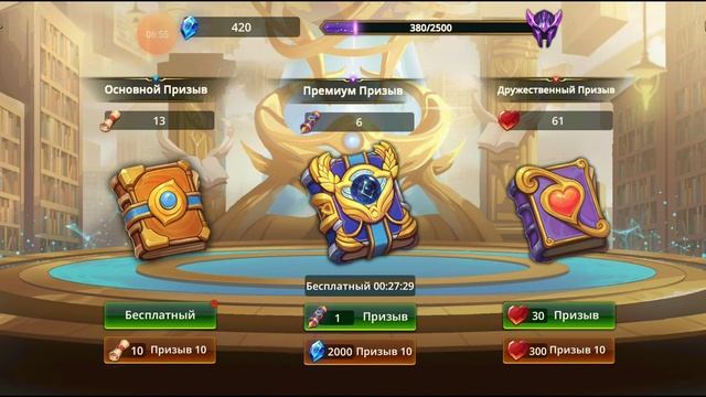 ?Summoners Era ?Гайд Как 100% Получить топового Героя. Все способы Героя. смотреть онлайн