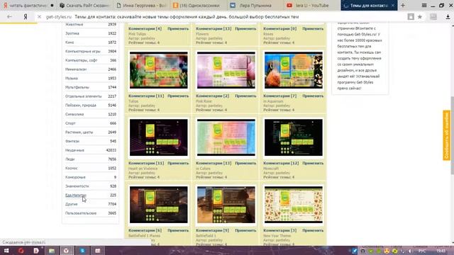 Как отредактировать свой VK! смотреть онлайн