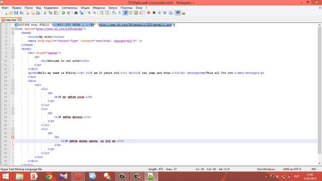 Html Урок 3 - Списки в html смотреть онлайн