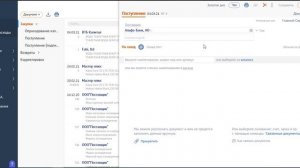 5 Как создать поступление товаров на склад в СБИС в ручную