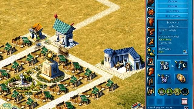 Poseidon: Master of Atlantis #38 (Возрождение Атлантиды: Микроменеджмент) смотреть онлайн