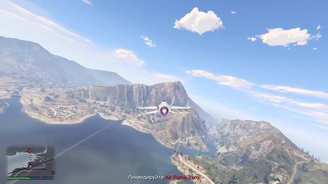 GTA ONLINE ПРОТИВОСТОЯНИЕ "AIR FORCE ZERO II" смотреть онлайн