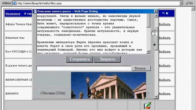 Учебный проект ASP.NET смотреть онлайн