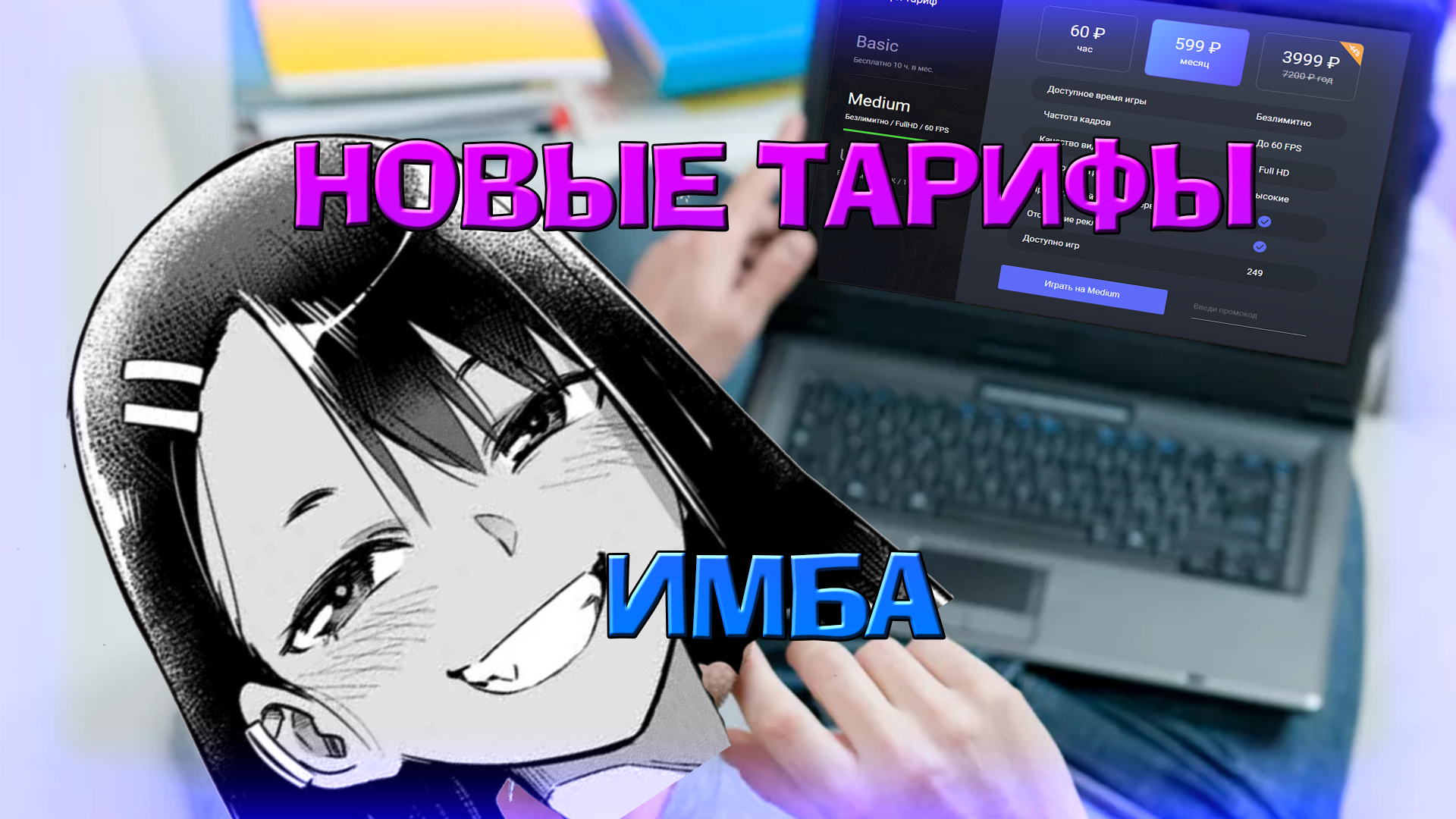 Это дешевле чем GFN