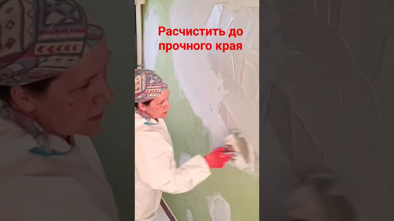 Шпатлевание стен #шпаклевка #протечки #подъезд смотреть онлайн