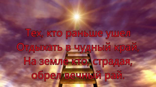 В небесах дом родной смотреть онлайн
