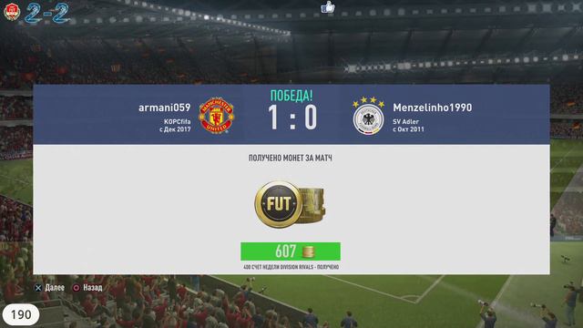 FIFA 19 | Weekend league [ PS 4 ] смотреть онлайн