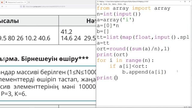 4.7 Элементті өшіру және кірістіру Практика смотреть онлайн